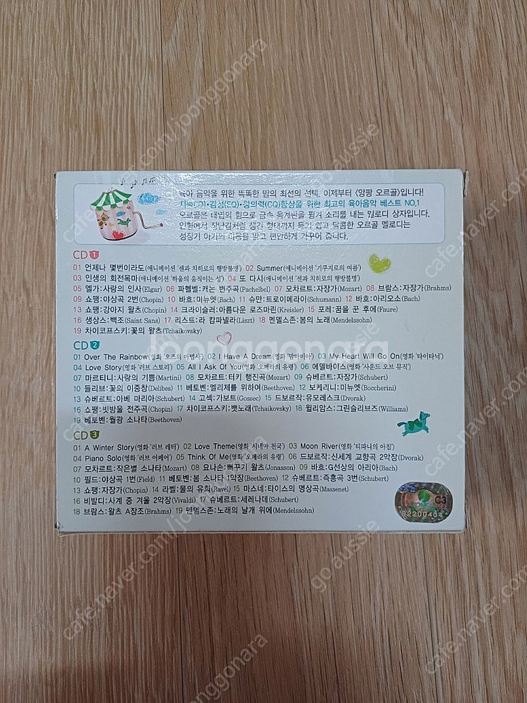 오르골 음악 CD (수면 음악) 3세트 7천원--1