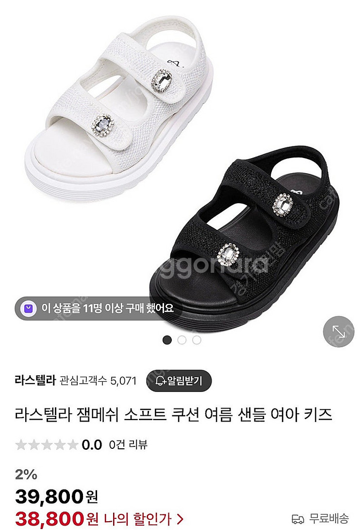 라스텔라 잼메쉬 여아 샌들 200 (새상품)--4