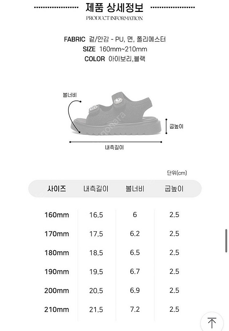라스텔라 잼메쉬 여아 샌들 200 (새상품)--9
