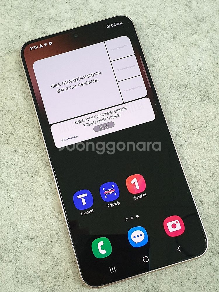 갤럭시 S22 핑크 256기가 23년 2월개통 무잔상급...--2