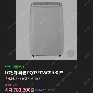 LG 휘센 이동식에어컨 화이트