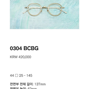 미완경 0304 BCBG 티타늄 안경