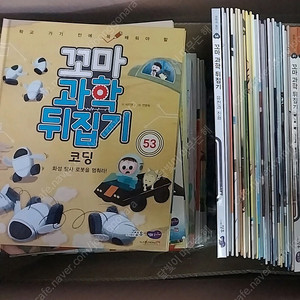 꼬마과학뒤집기 팔아요