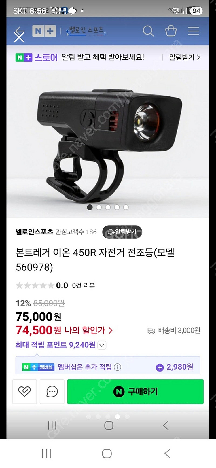 본트레거 자전거전조등.--3