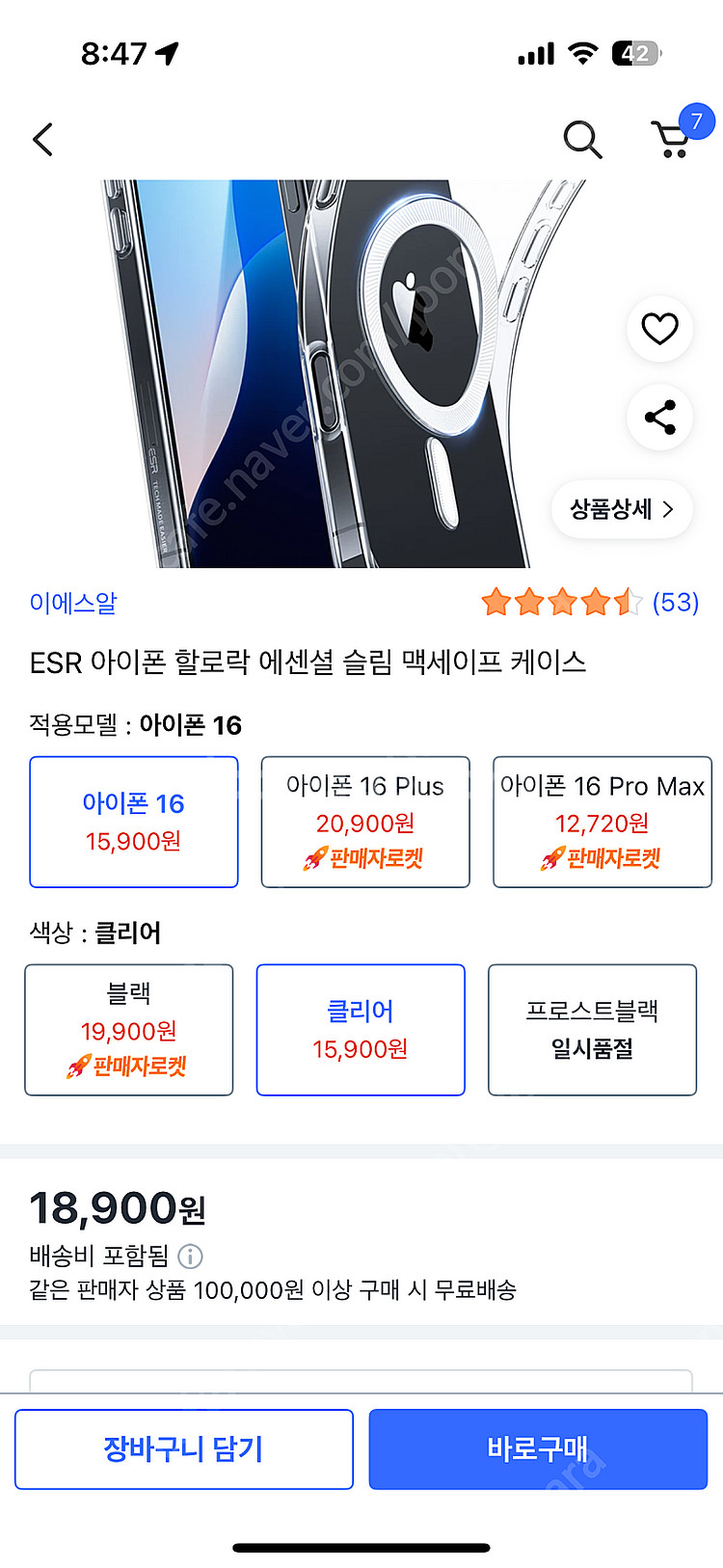 ESR 아이폰 16 할로락 에센셜 슬림 맥세이프 케이스...--1