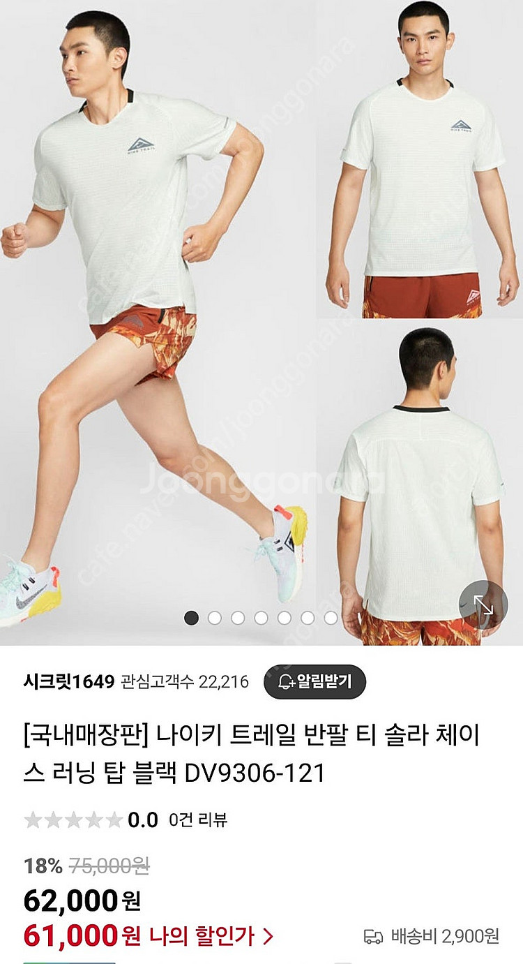 나이키 조던 우븐 카고팬츠/ 트레일 러닝탑--8