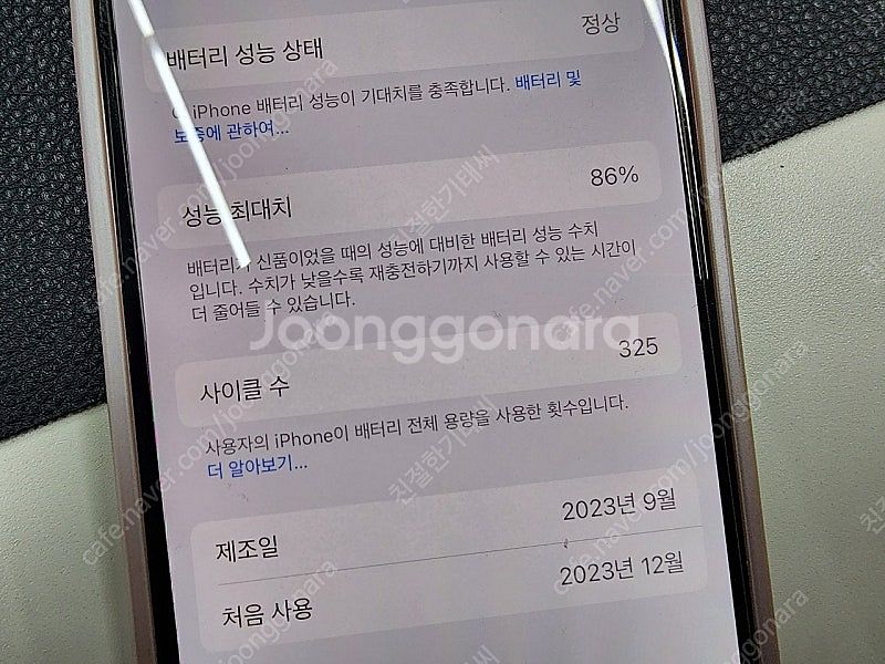 아이폰 15 핑크 256GB--5