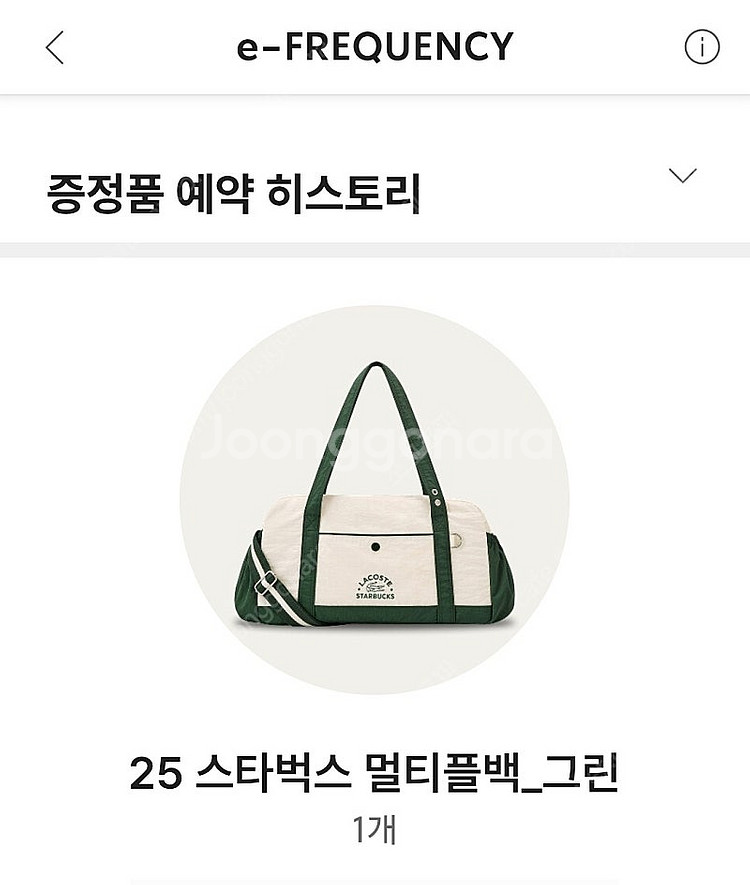 스타벅스 멀티플백 그린 14일 동국대점 바코드--0