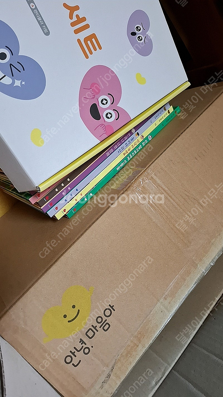 안녕마음아 개정판 팔아요--0