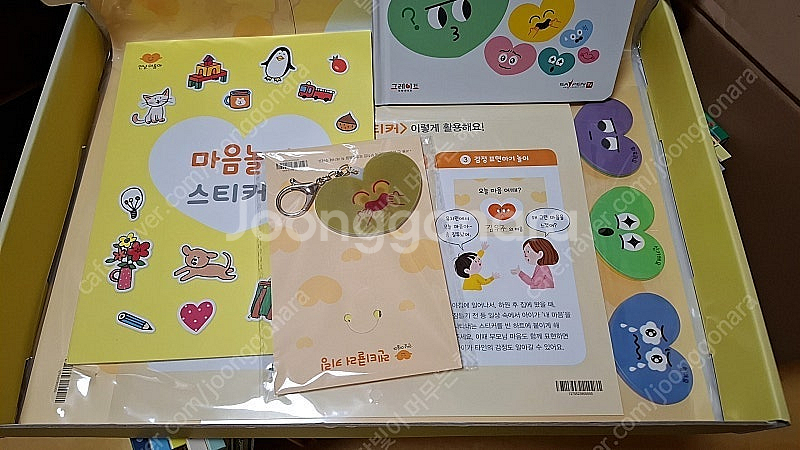 안녕마음아 개정판 팔아요--1