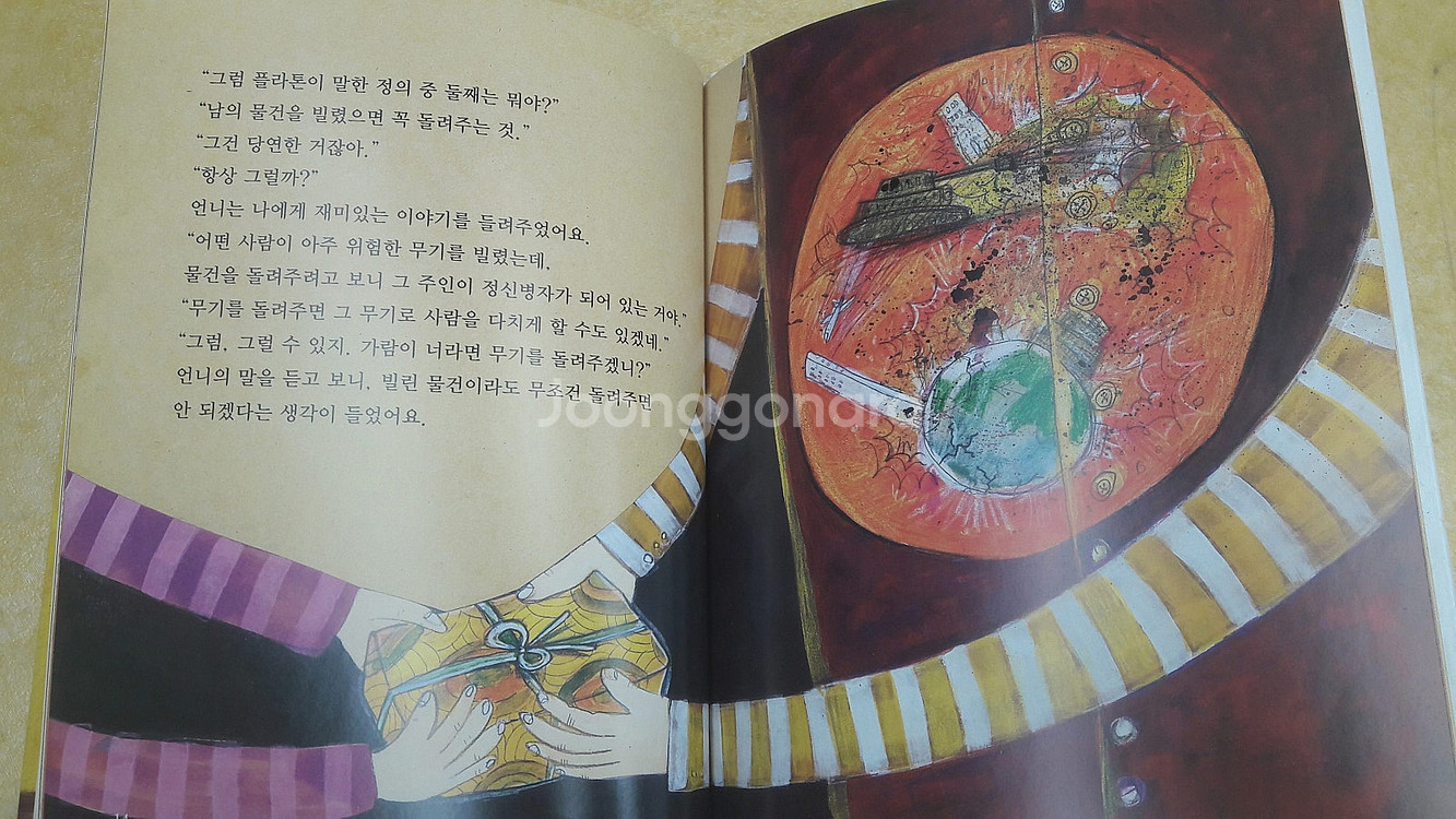 생각을 키우는 성장동화 점프--3