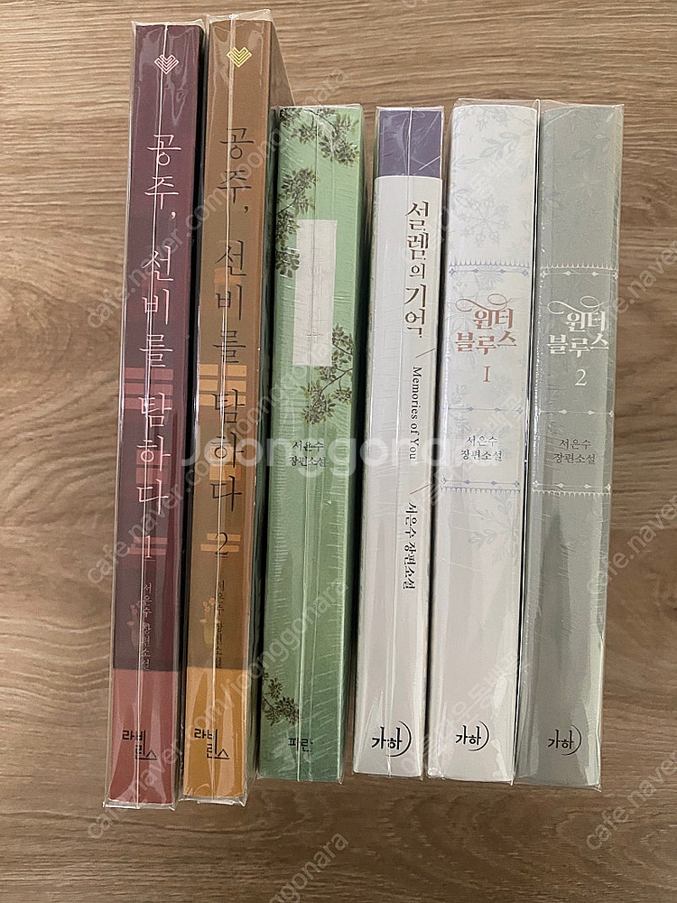 서은수 로맨스소설--0