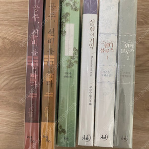 서은수 로맨스소설
