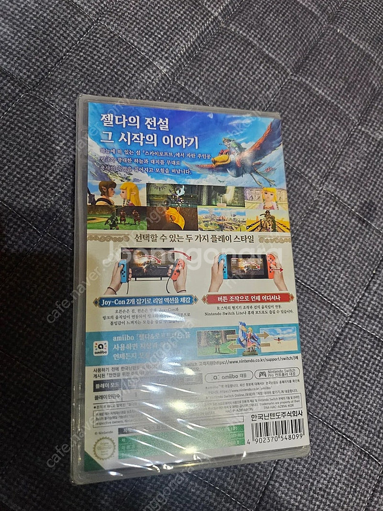 스위치 젤다의 전설 스카이워드 소드 미개봉--1