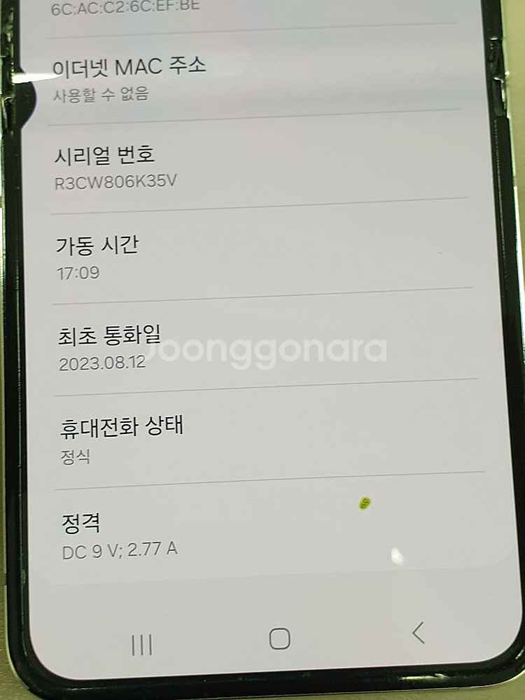 < 갤럭시 Z플립5 화이트 512기가 무잔상 가성비단말...--4