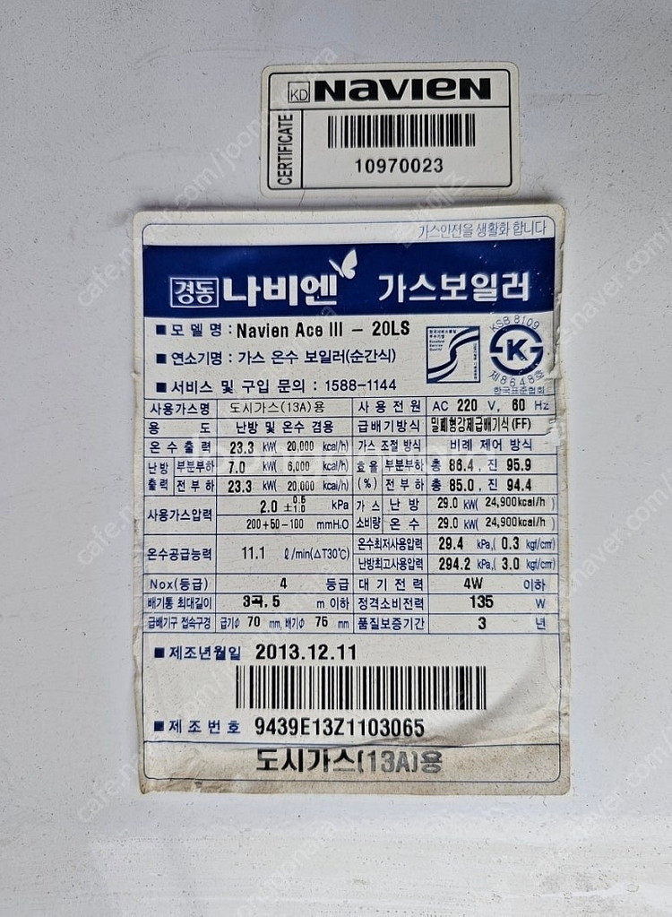 보일러 고장품, 부품용. 산--2