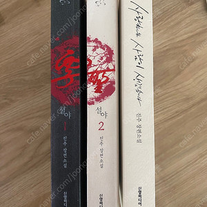 로맨스소설 진주 설야 외