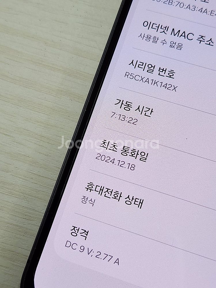 갤럭시 S24FE 그라파이트색상 256용량 새상품컨디션...--3