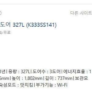 LG 디오스 K333SS141 김치톡톡 김치냉장고 스탠드 327L 샤이니 퓨어