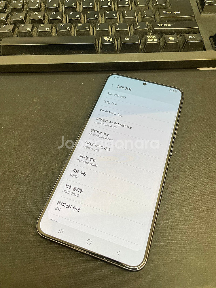 갤럭시S22플러스 블랙 256GB 무잔상 상태좋은 중고...--2