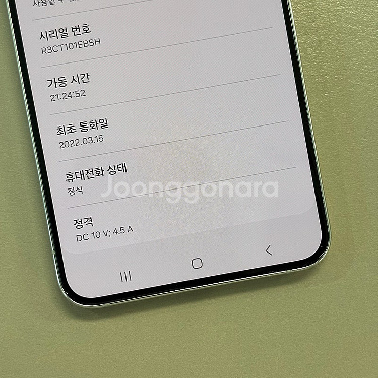 갤럭시S22플러스 화이트색상 256용량 미파손 무잔상 ...--3