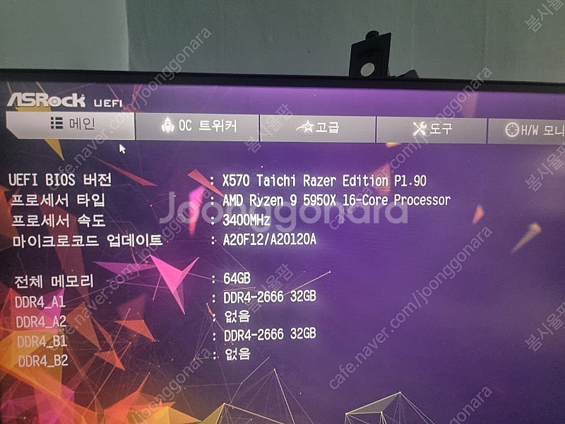 R9 5950x CPU 팝니다.--0