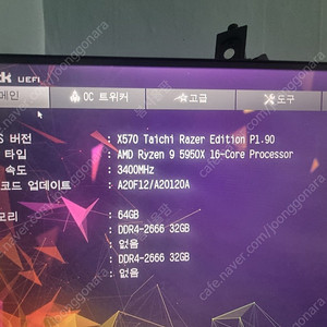R9 5950x CPU 팝니다.
