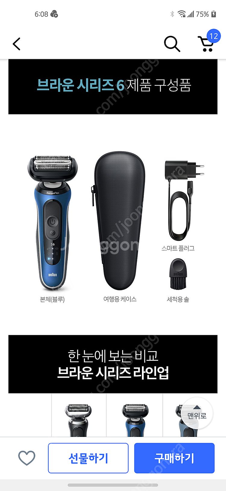 미개봉) BRAUN 브라운 시리즈 6전기면도기 62-b...--2