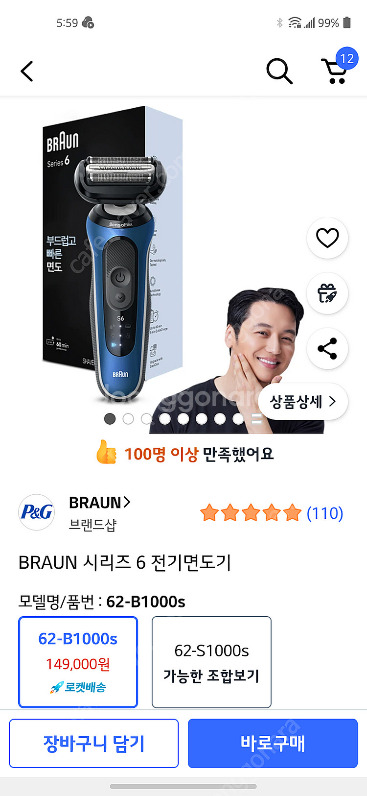 미개봉) BRAUN 브라운 시리즈 6전기면도기 62-b...--3