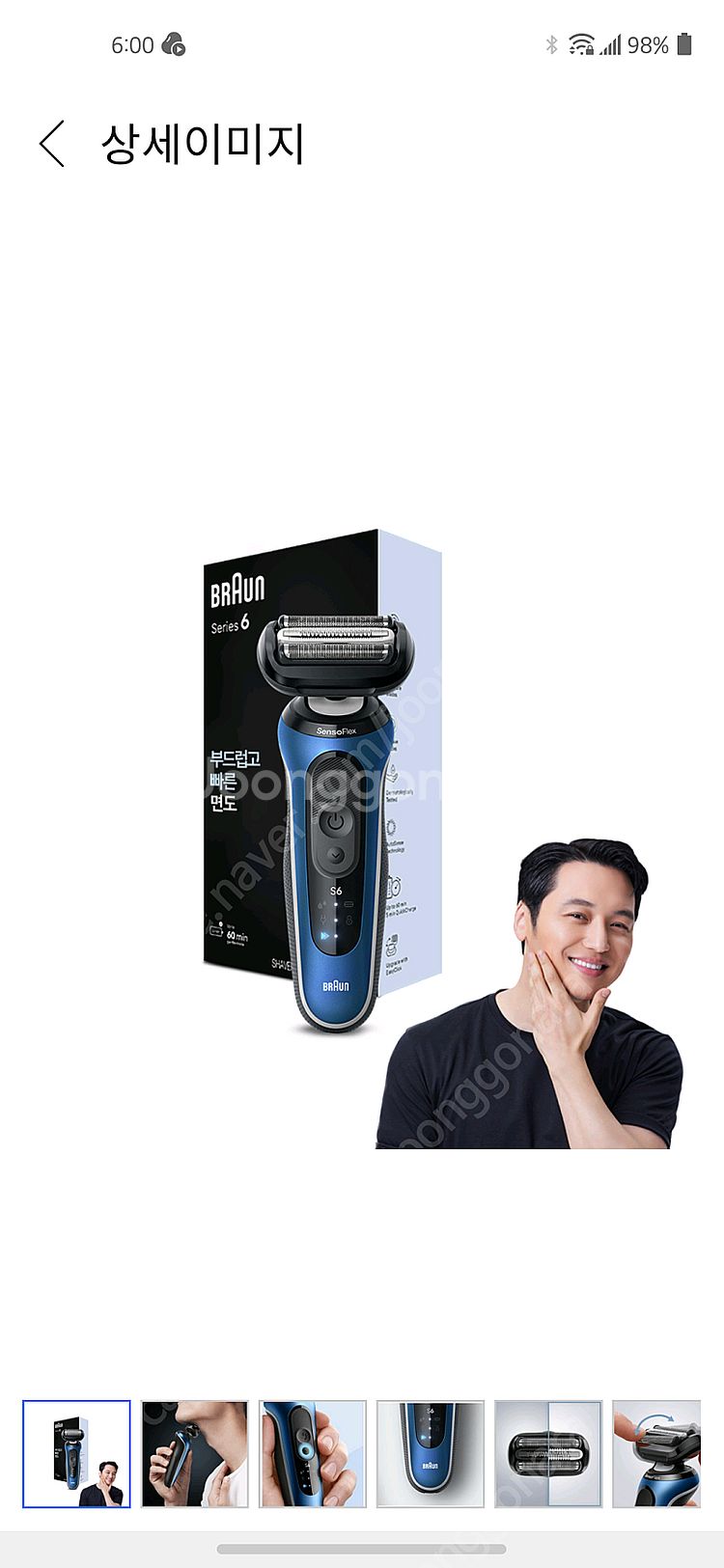 미개봉) BRAUN 브라운 시리즈 6전기면도기 62-b...--4