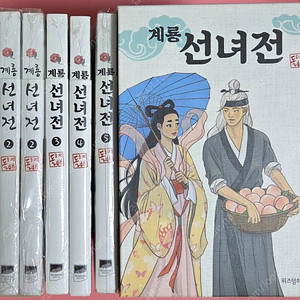 [판매](초판, 박스판)계룡선녀전 1-5(完)