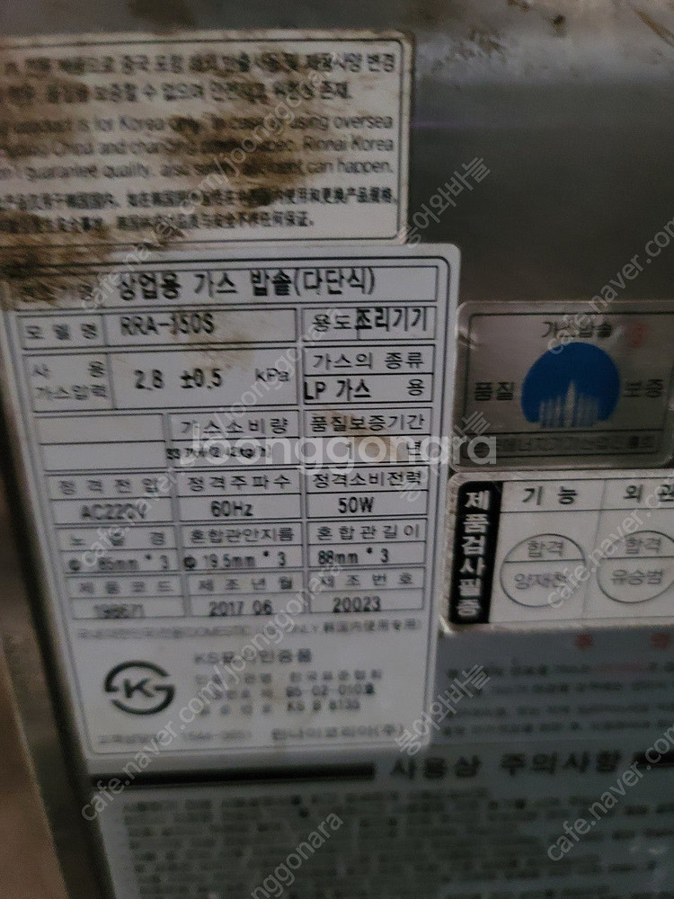 [판매]150인용린나이취반기..라니취반기..대용량 취사...--2