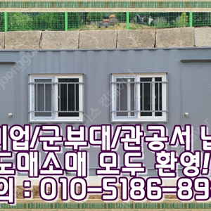 3x6컨테이너+화장실+싱크대+온열판넬 ㅣ 나주 출고 (신품/중고/임대 전국배송/제작가능)