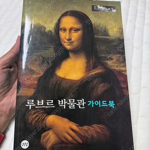 루브르박물관 가이드북