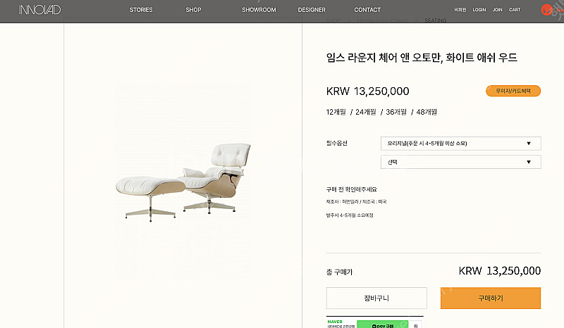 임스 라운지 체어 앤 오토만, 화이트 애쉬 우드, 새상...--8