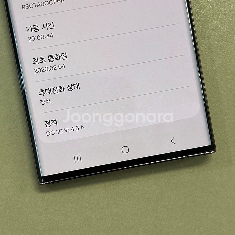 갤럭시S22울트라 버건디색상 256용량 특A급 깔끔한폰...--4