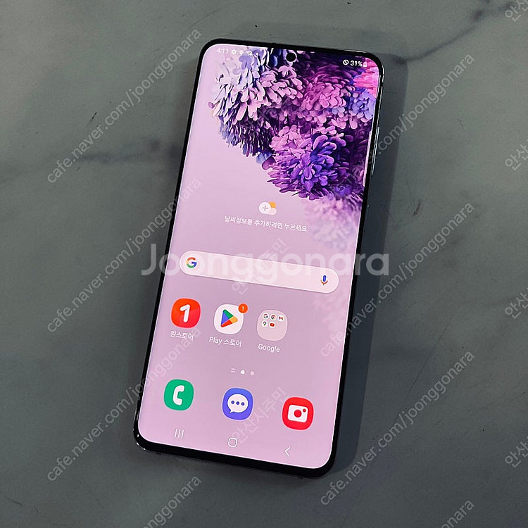 갤럭시 S20 화이트 128기가 액정깨끗! 매우깨끗! 12만원 판매합니다--0