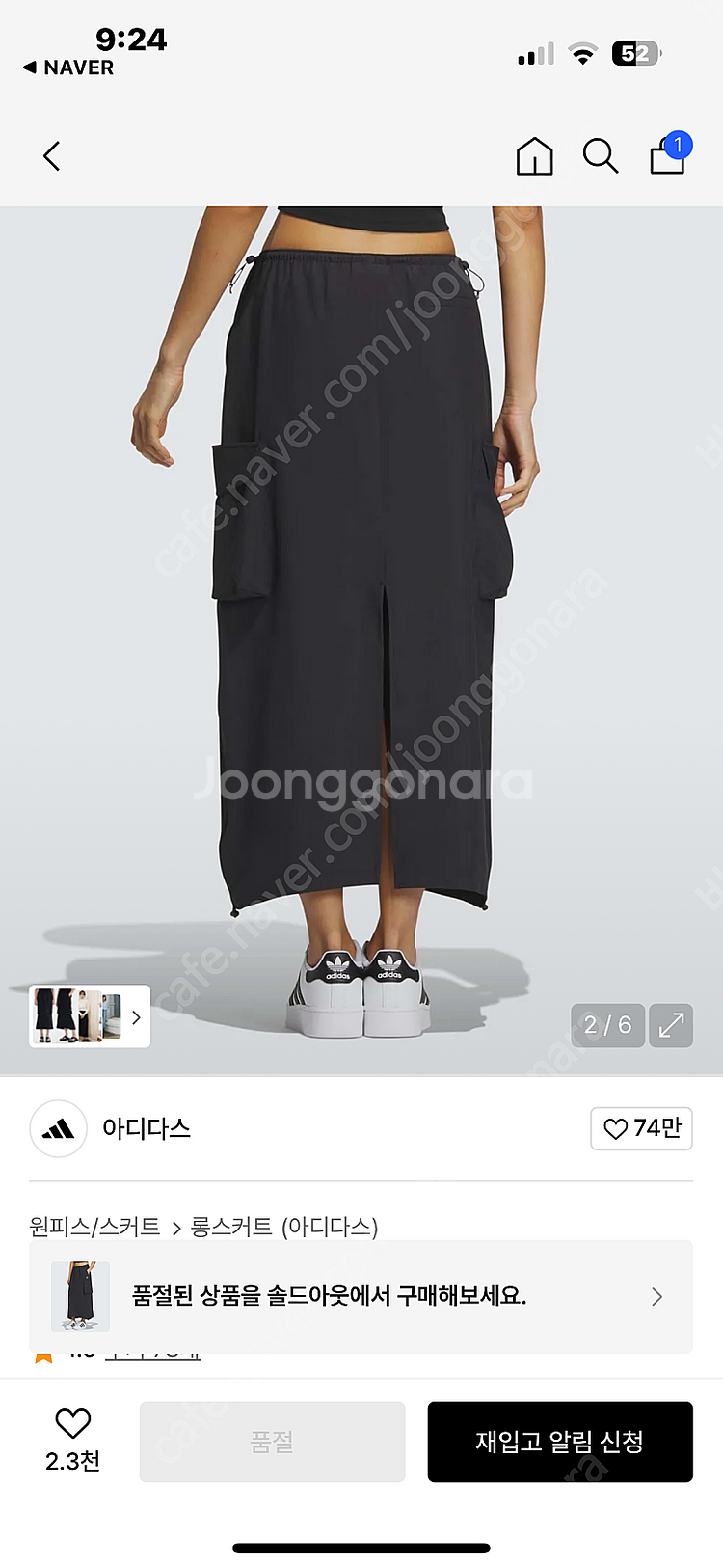 아디다스 카고스커트 (블랙 라지)--3