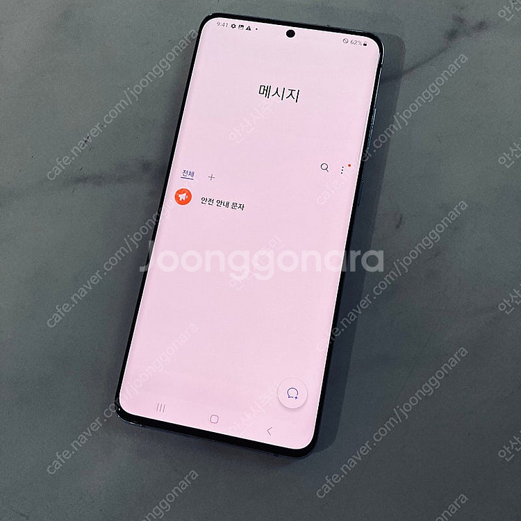 갤럭시 S20플러스 블루 256기가 매우깨끗한기기 13만원 판매합니다!--5