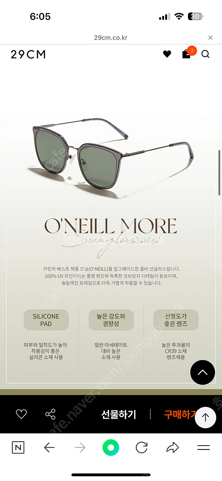 CARIN 카린 오닐모어C1 선글라스 (뉴진스착용모델/남녀공용)--5