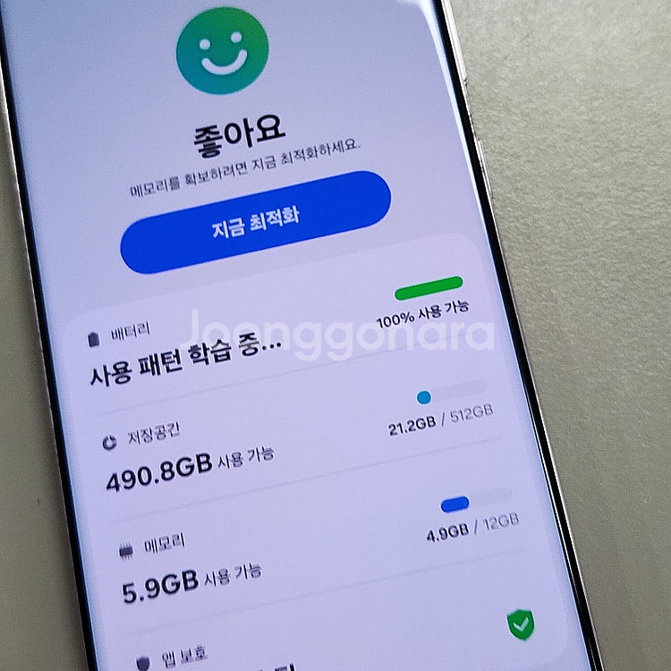갤럭시 S23울트라 라벤더 대용량 512기가 무잔상 상...--3