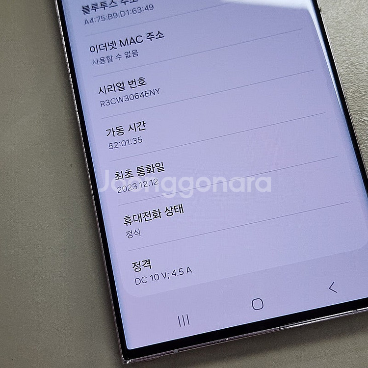갤럭시 S23울트라 라벤더 대용량 512기가 무잔상 상...--4