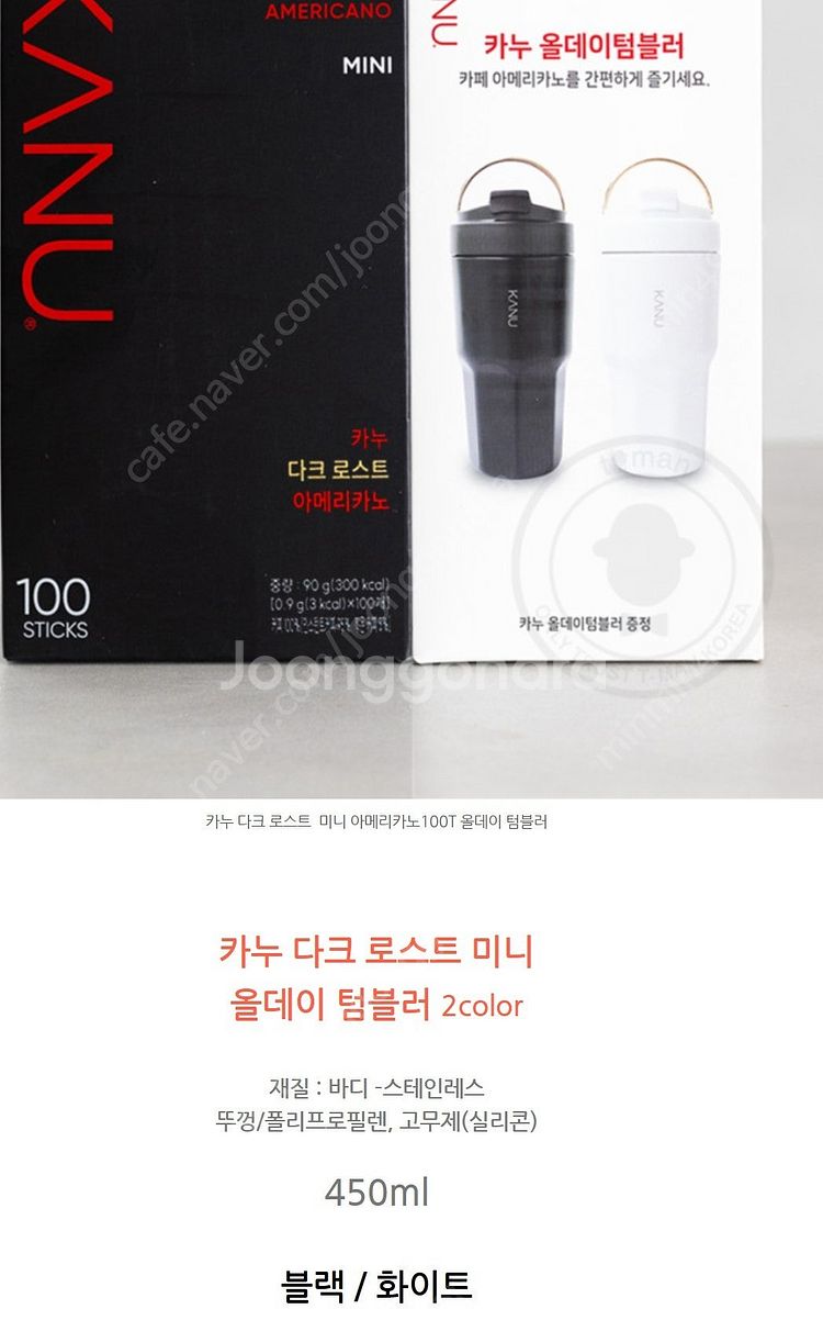 스텐머그잔,스퀘어핸들텀블러,위글위글푸드컨테이너,올데이텀...--5