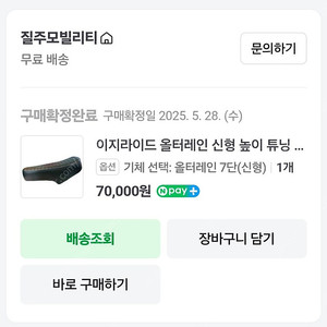 올테레인 신형 안장