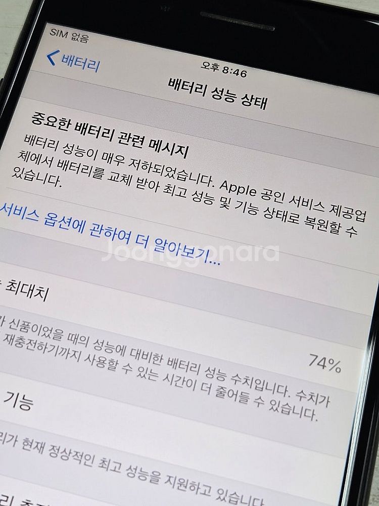 아이폰7플러스 블랙색상 128용량 상태좋은 무잔상 단말...--3