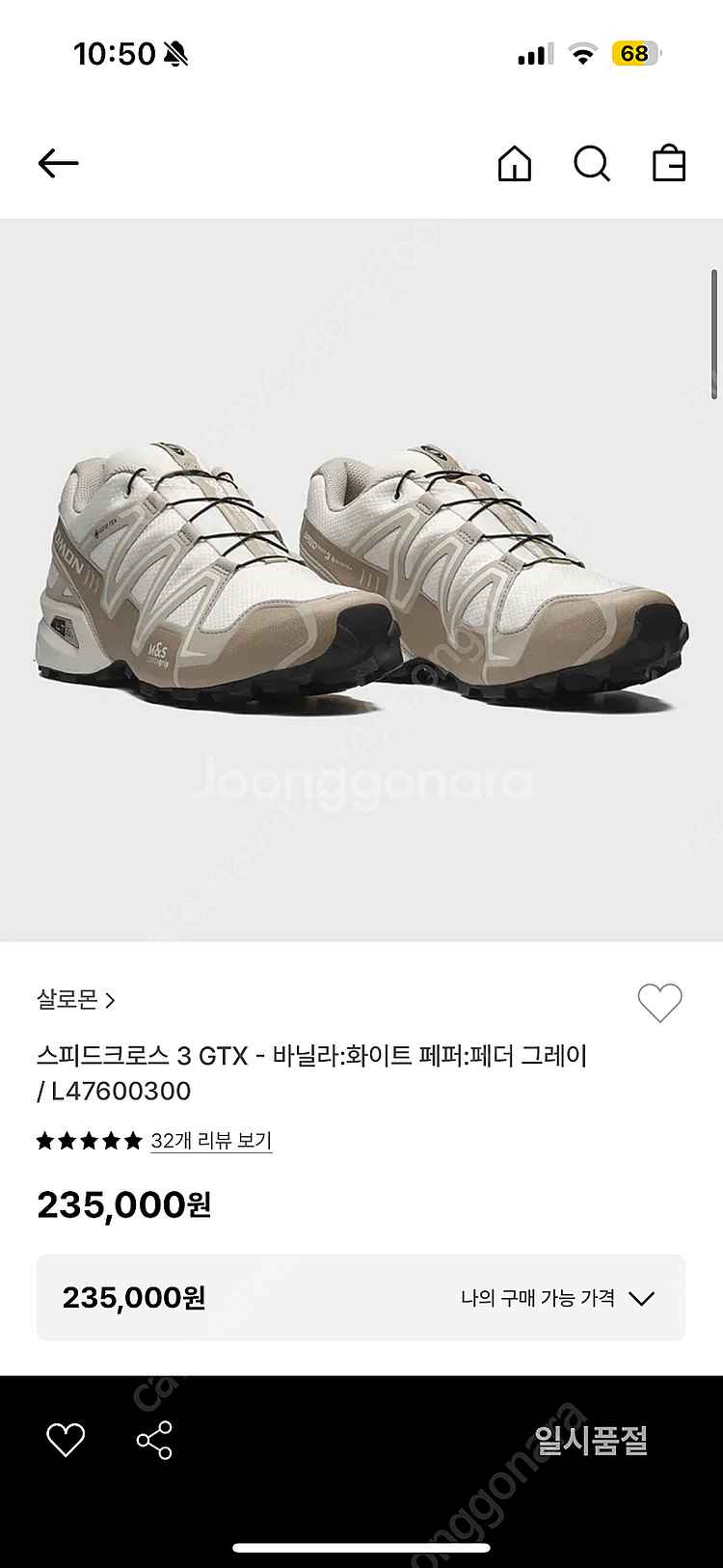 살로몬 스피드크로스 3 GTX - 바닐라:화이트 페퍼:...--6