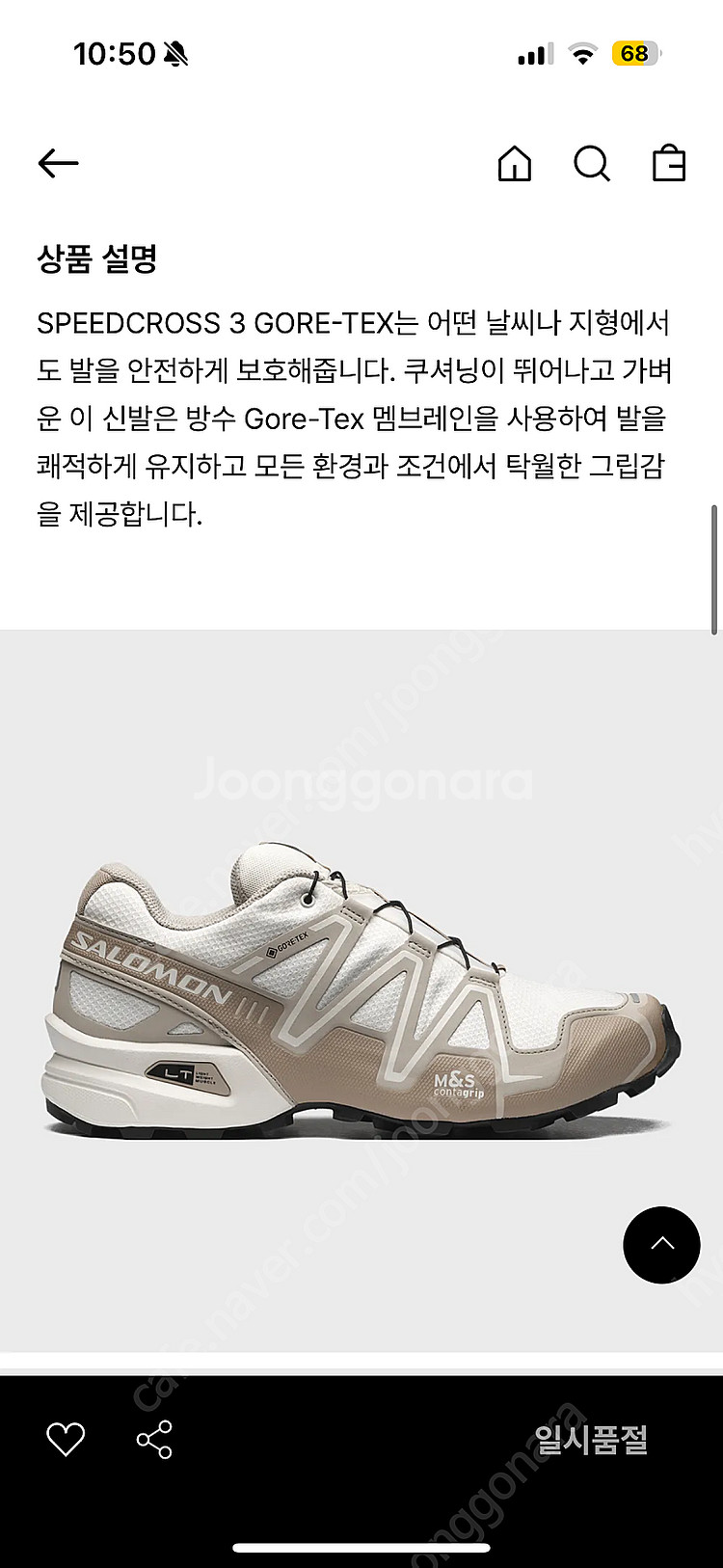 살로몬 스피드크로스 3 GTX - 바닐라:화이트 페퍼:...--7