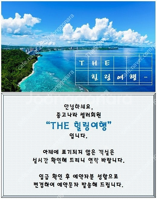 7월19일부터 8월 9일까지 거제 한화리조트 벨버디어 ...--0