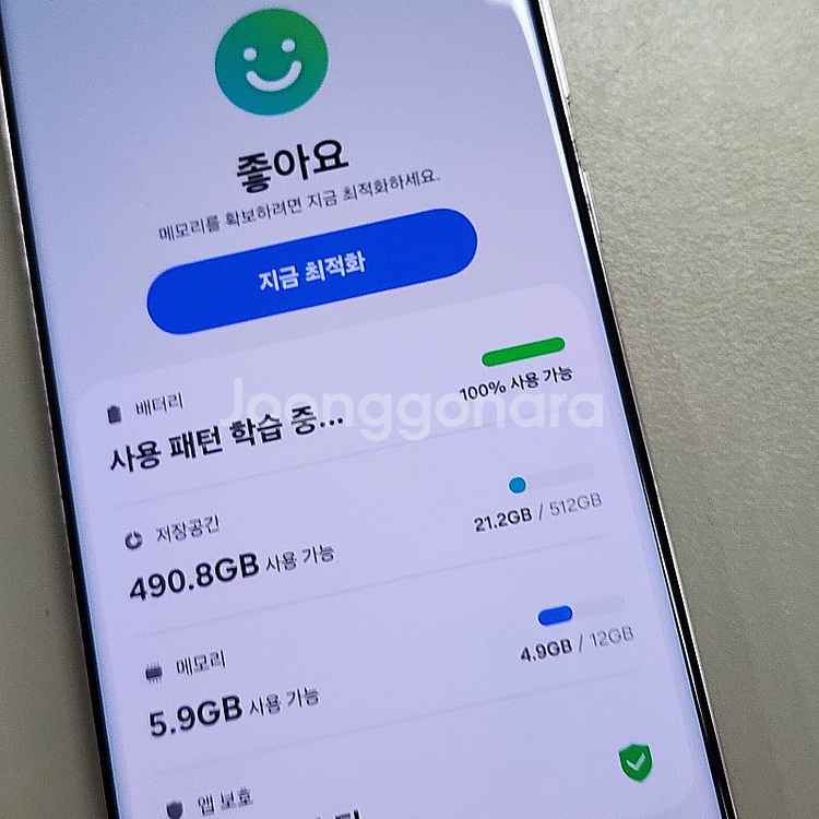 갤럭시 S23울트라 라벤더 대용량 512기가 무잔상 상...--3