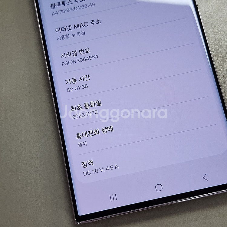 갤럭시 S23울트라 라벤더 대용량 512기가 무잔상 상...--4